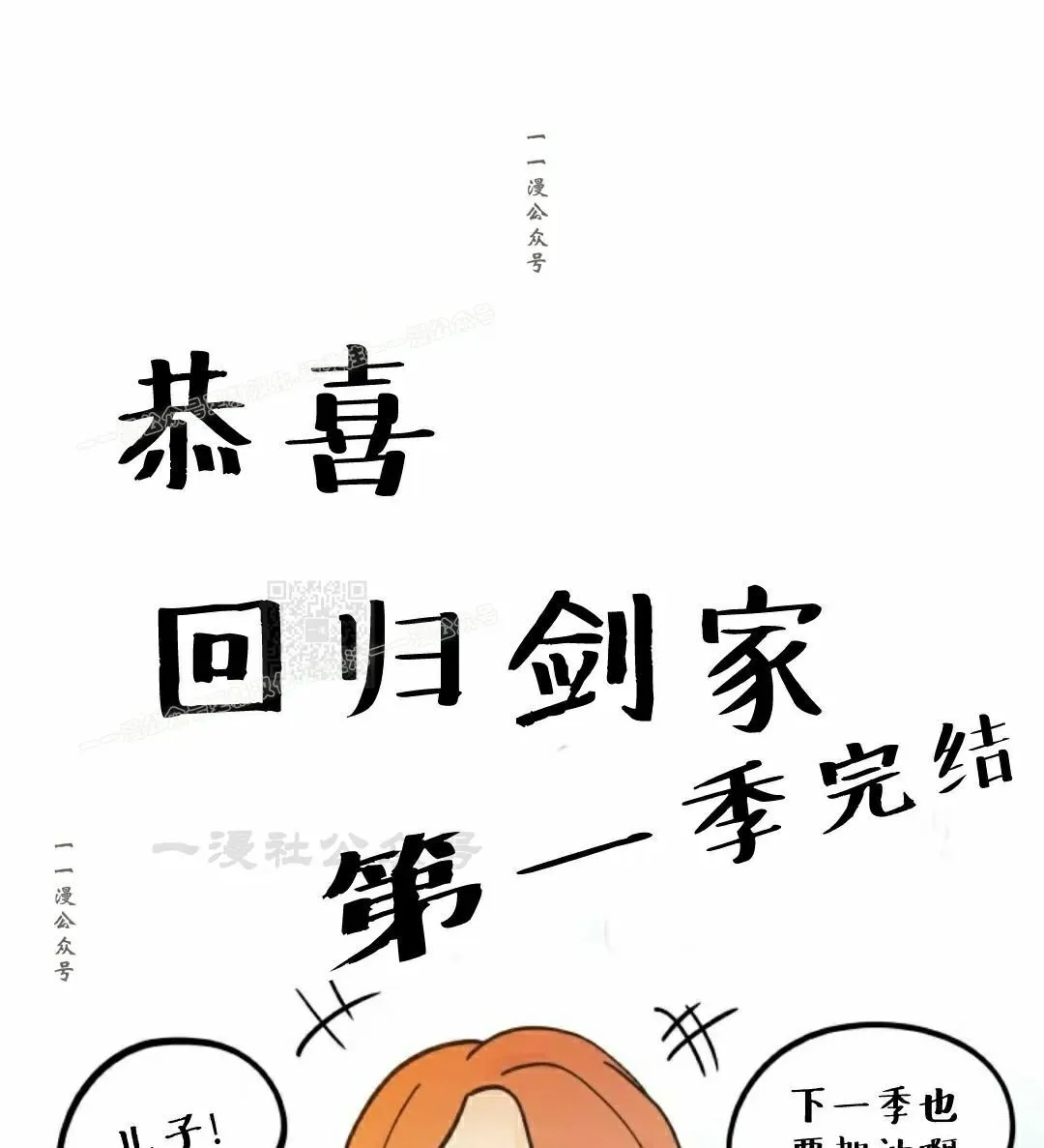 第59集 完结 第137页