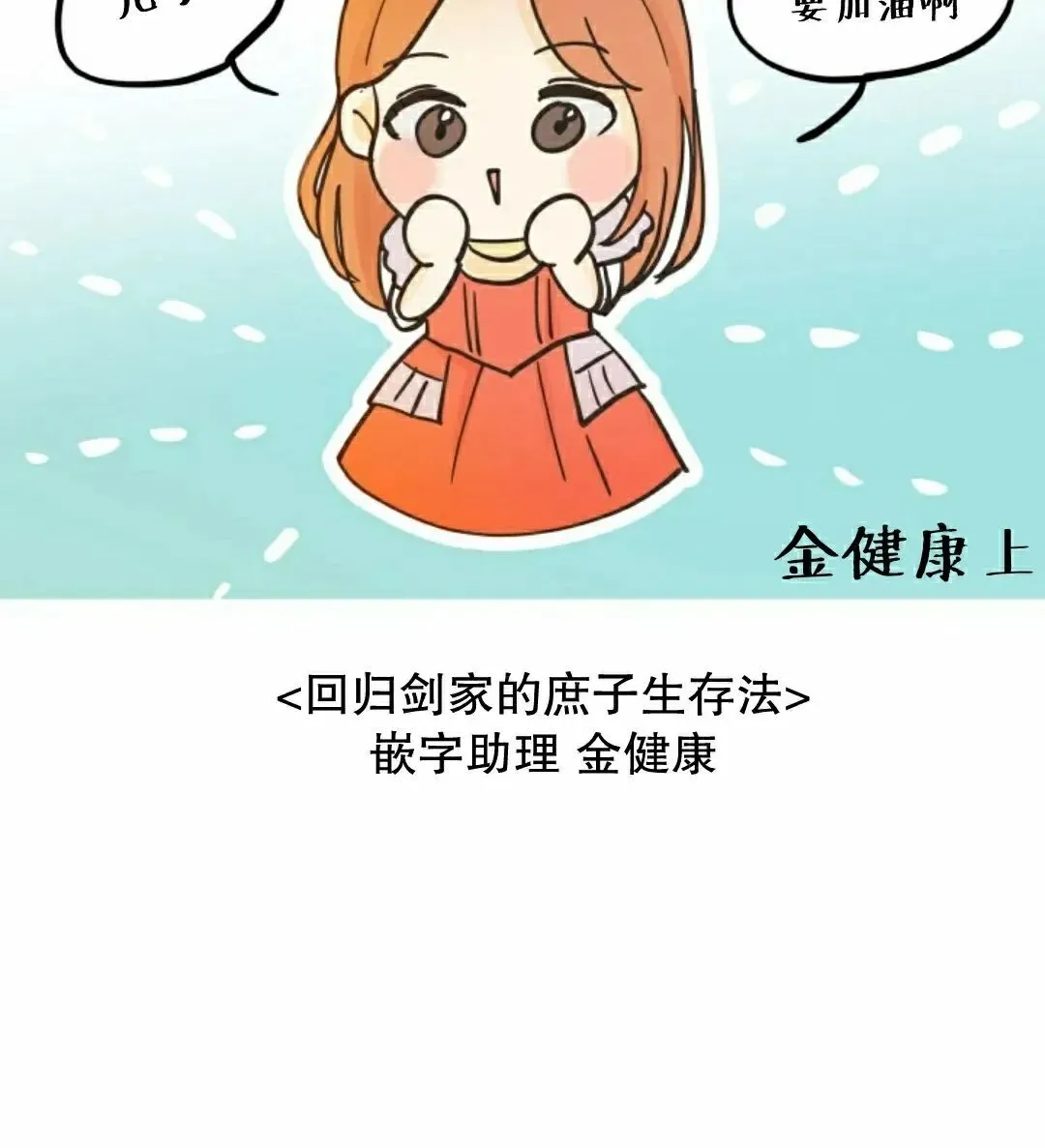 第59集 完结 第138页