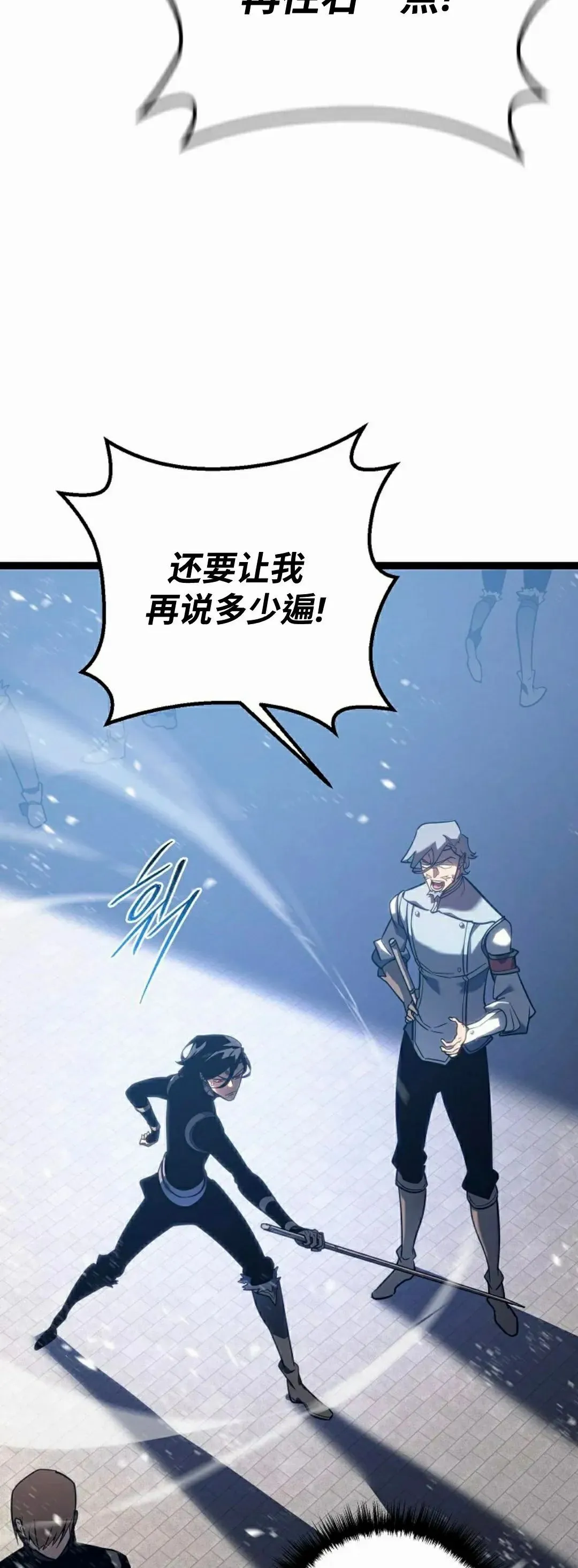 第59集 完结 第140页