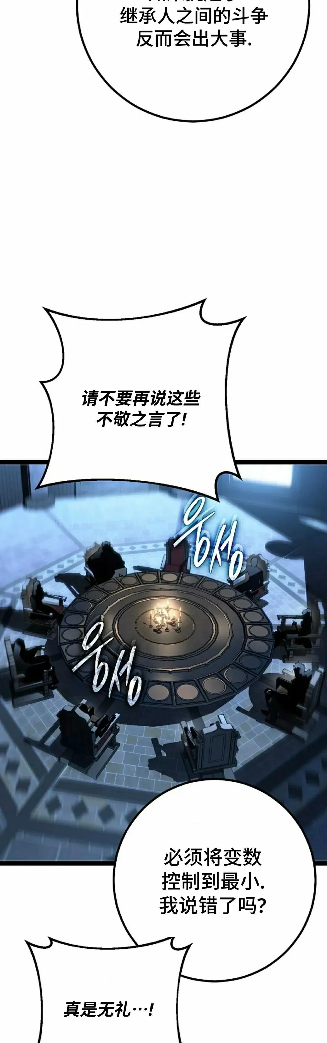 第60集 第8页