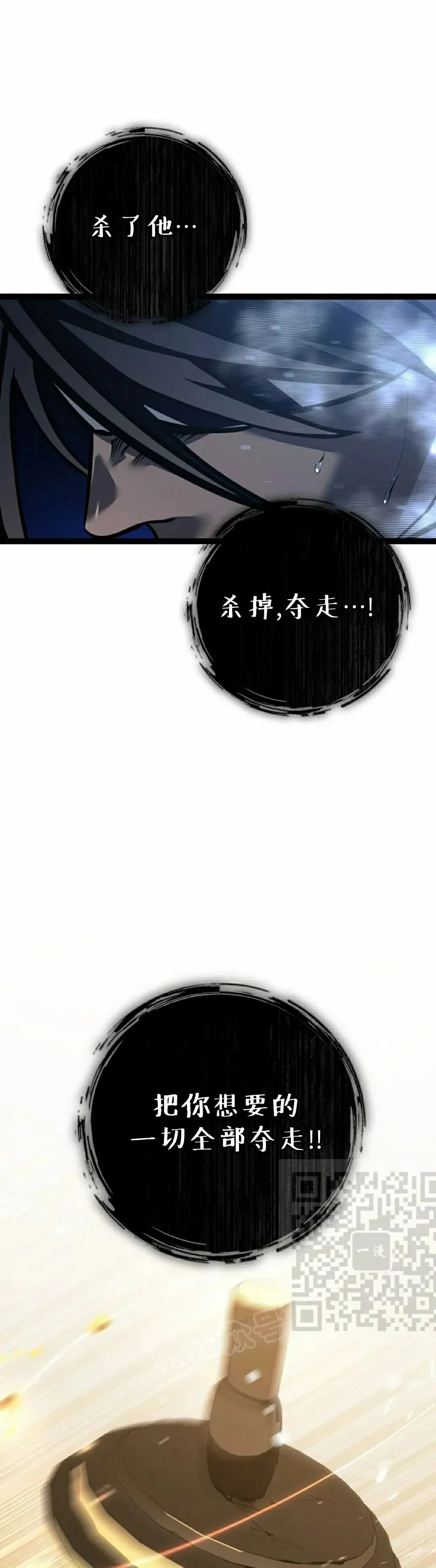 第60集 第19页