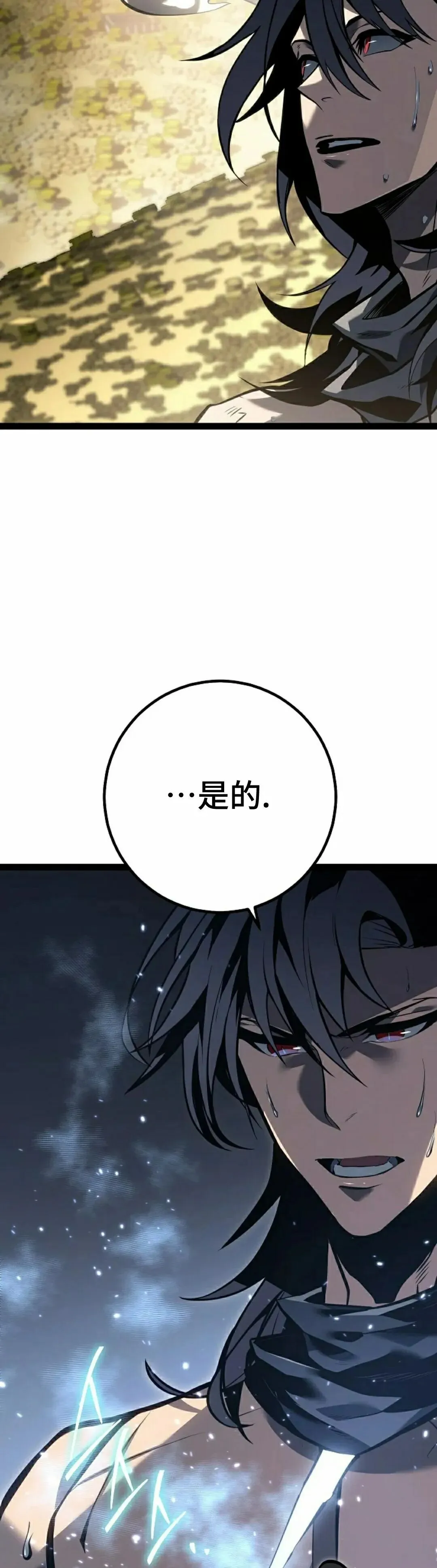第60集 第24页