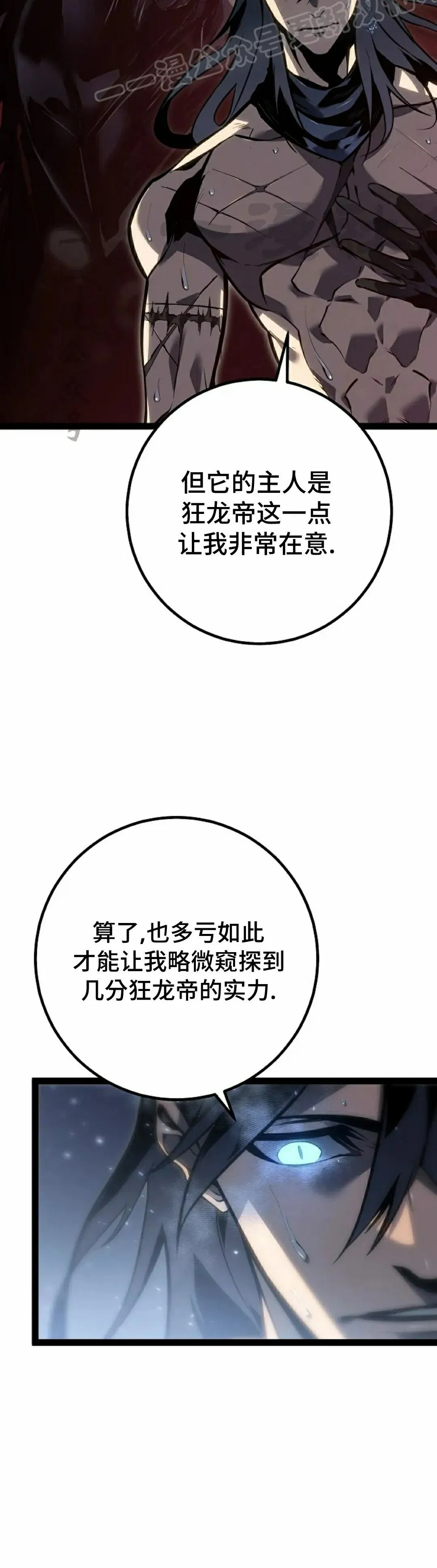 第60集 第26页