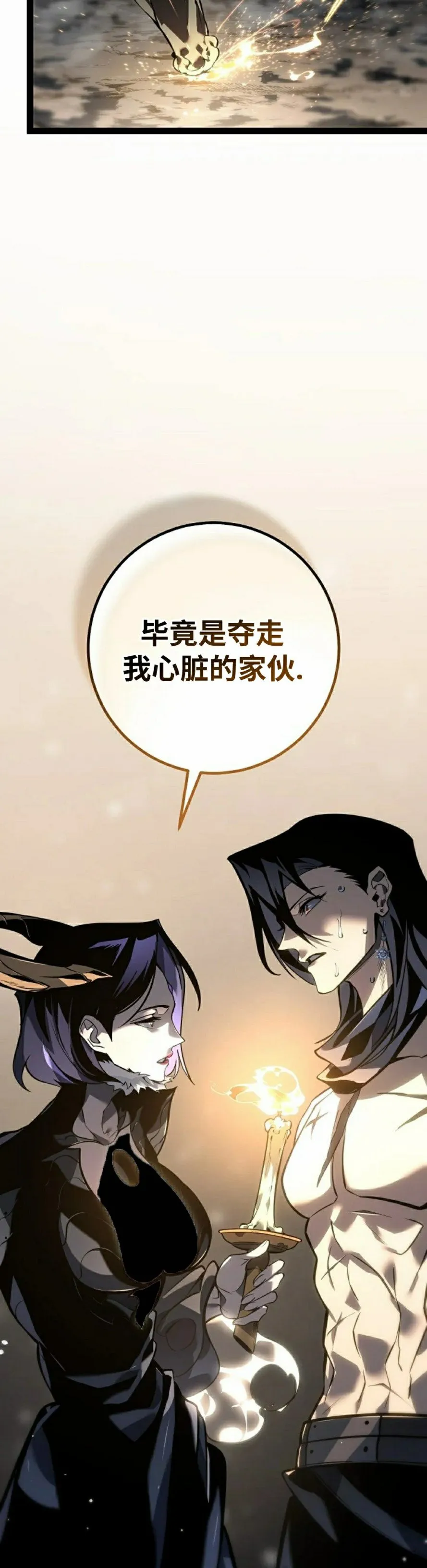 第60集 第28页