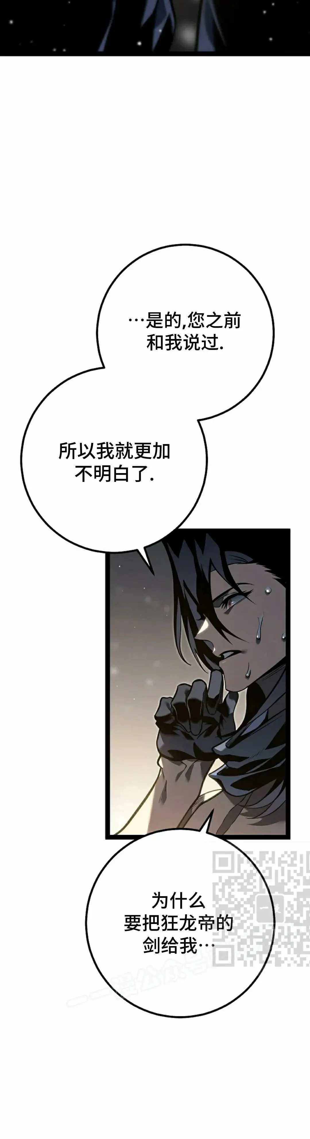 第60集 第29页