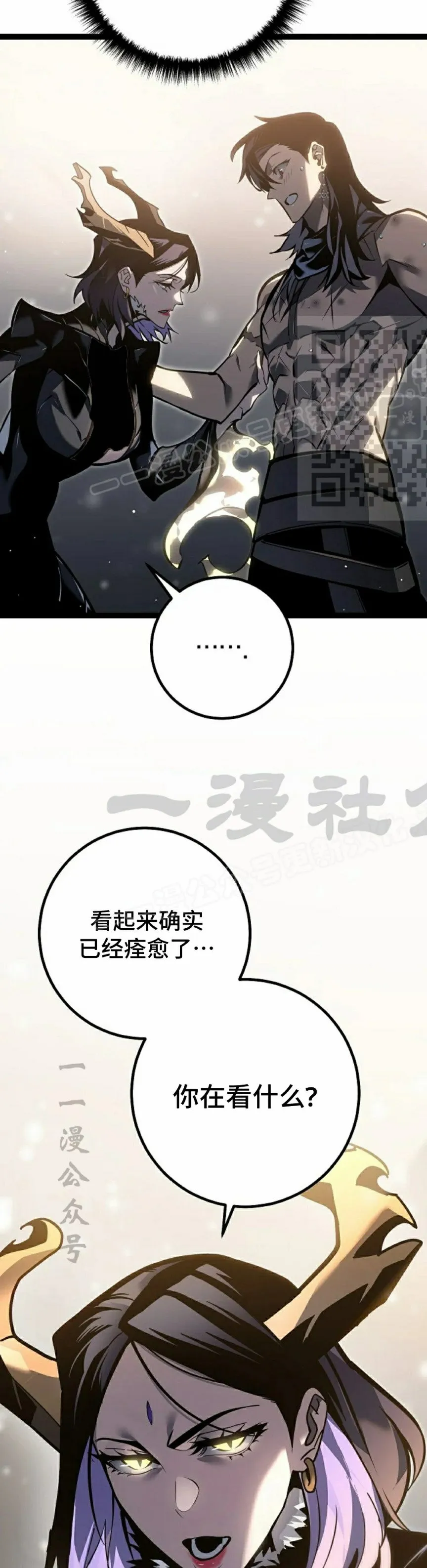 第60集 第32页