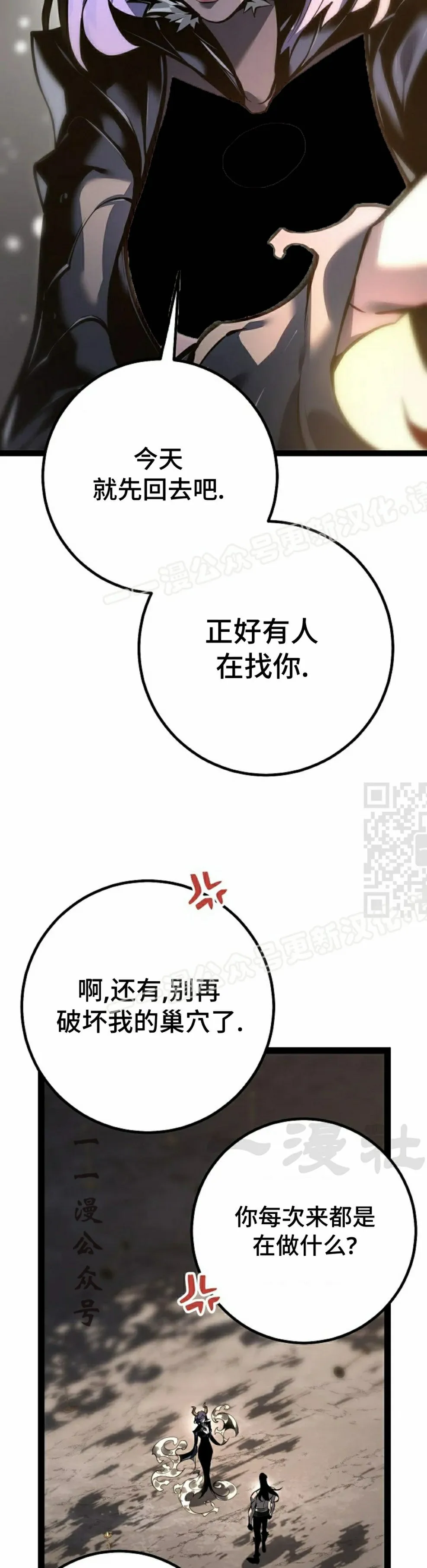第60集 第33页