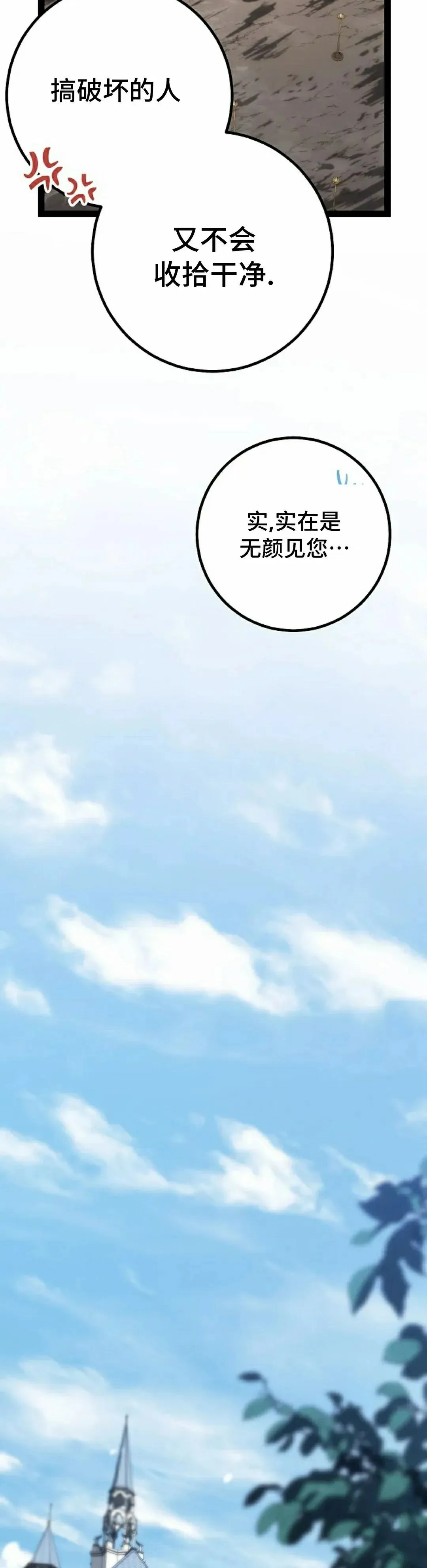 第60集 第34页