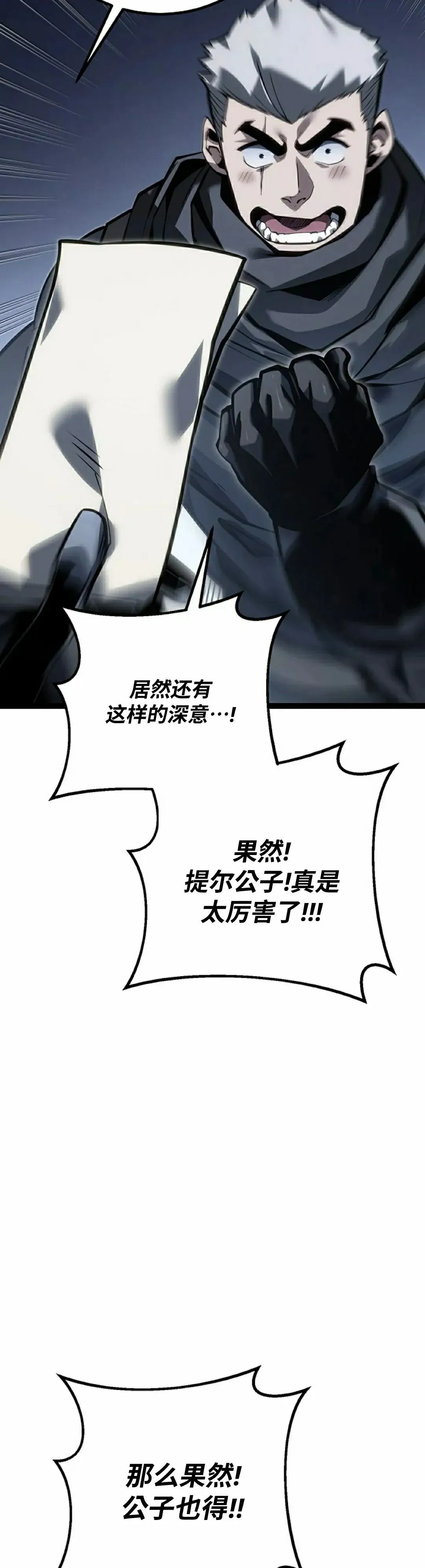 第60集 第44页