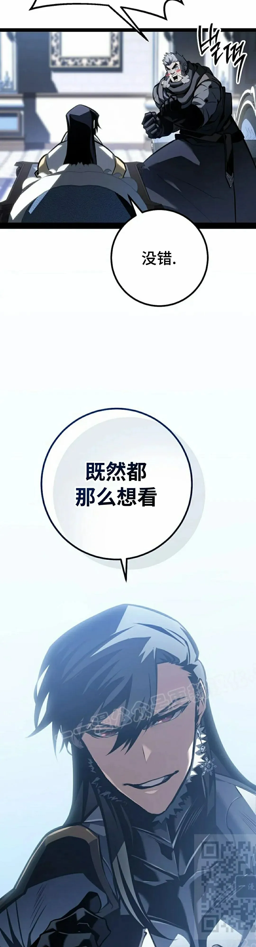 第60集 第45页