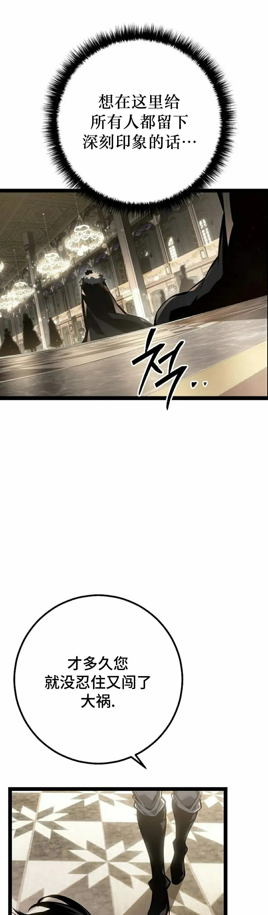 第60集 第54页