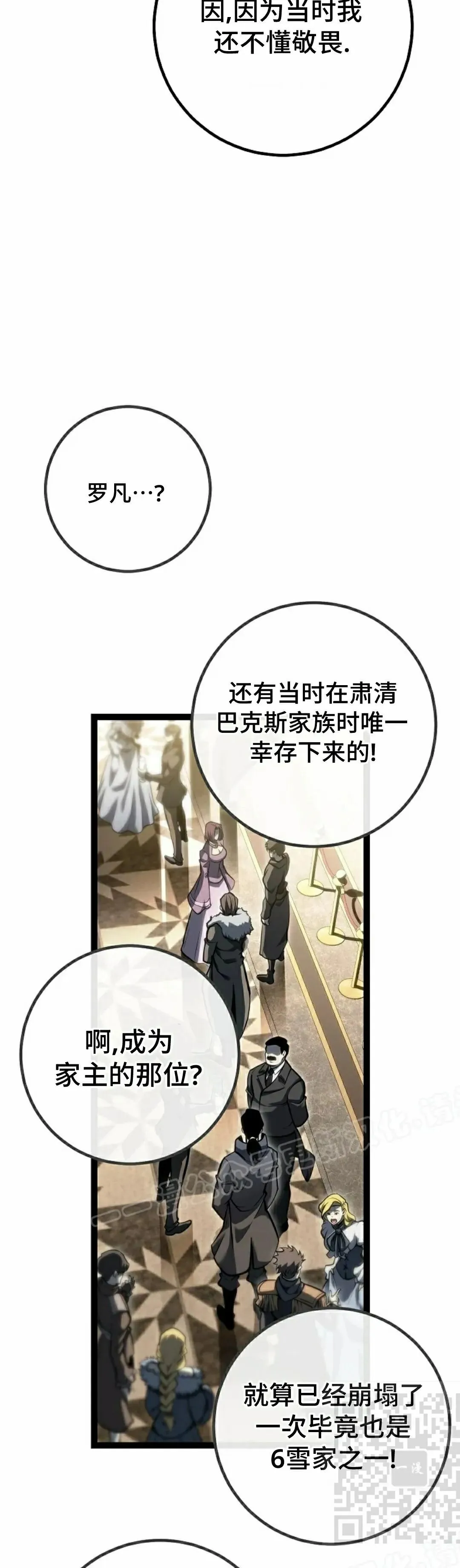 第60集 第58页