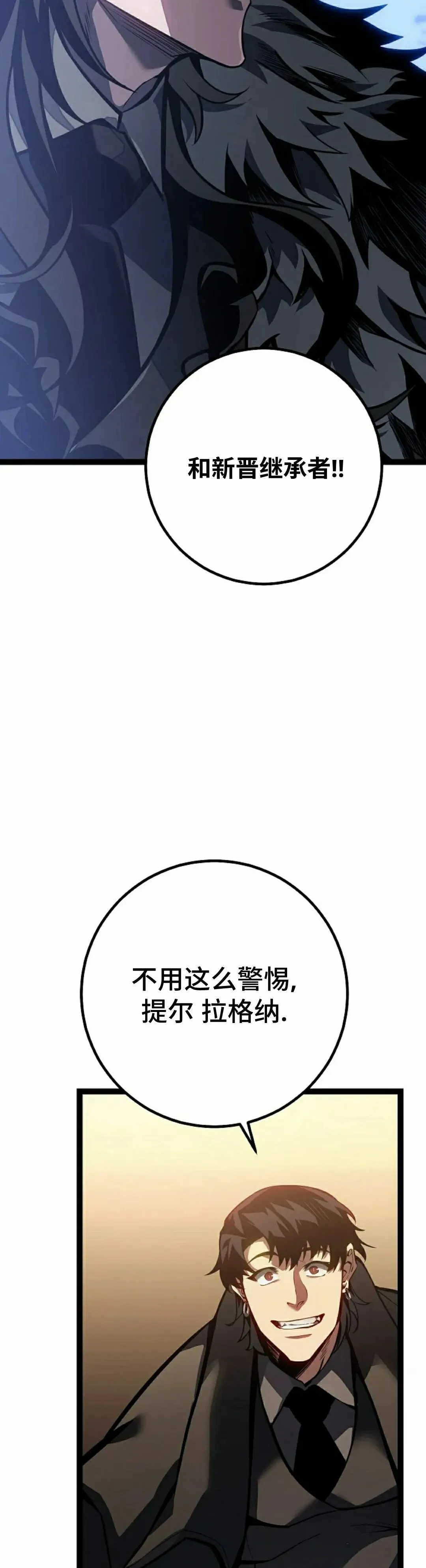 第60集 第67页