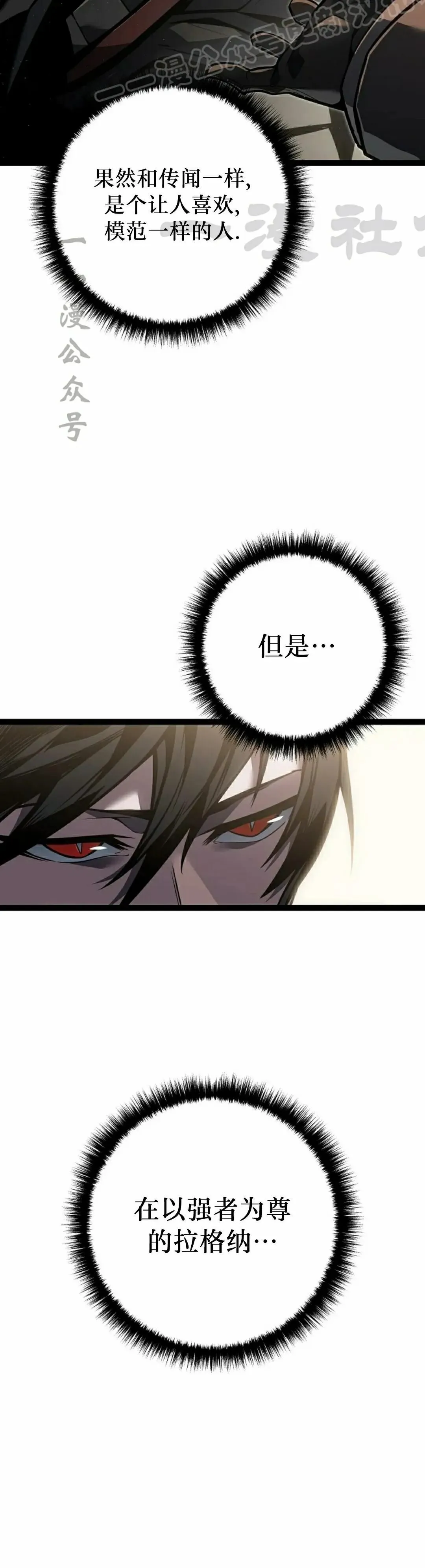 第60集 第69页