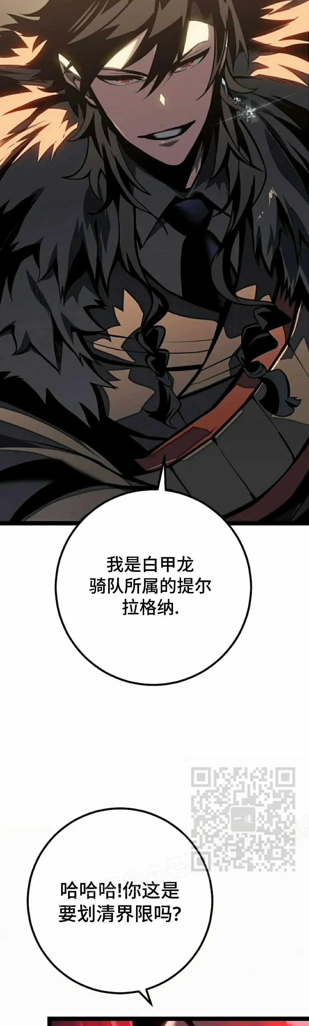 第60集 第72页