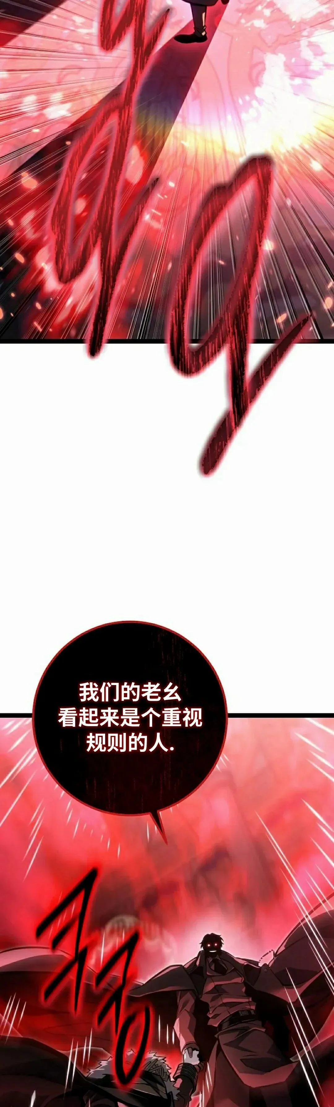 第60集 第74页