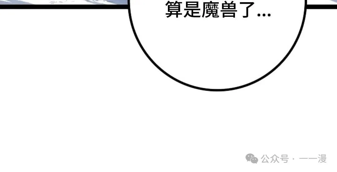 第14集 第21页