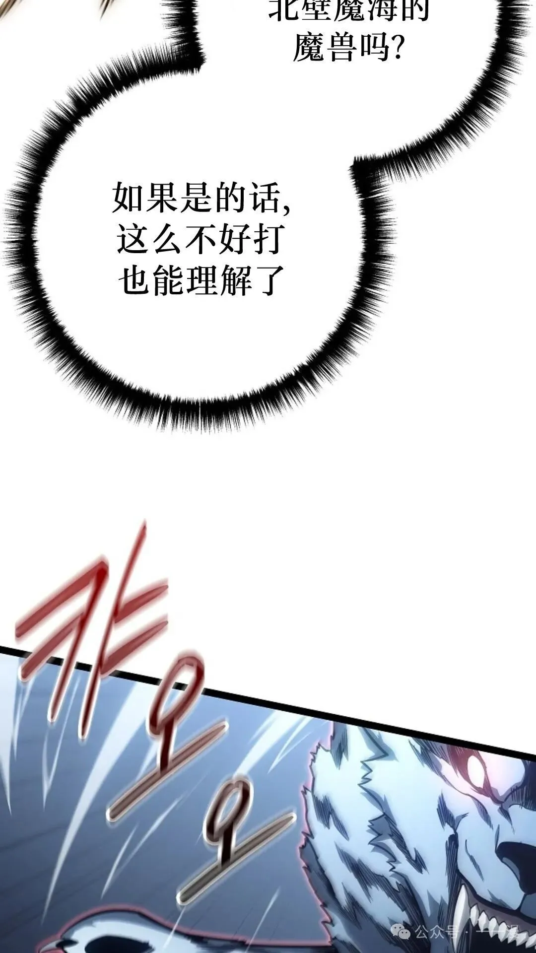 第14集 第36页