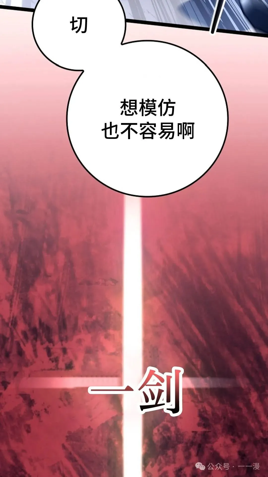 第14集 第47页