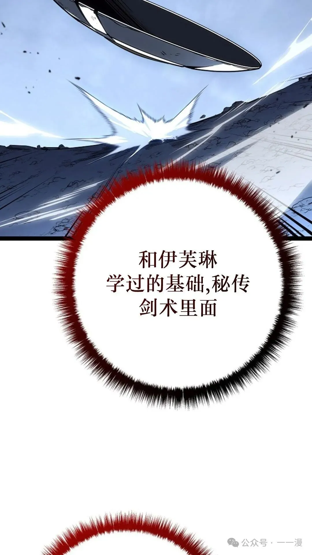 第14集 第52页