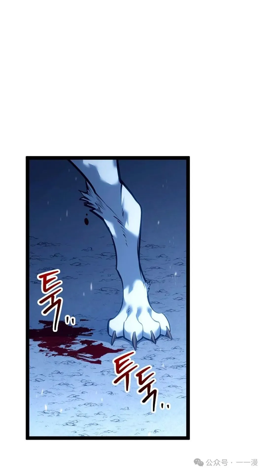 第14集 第61页