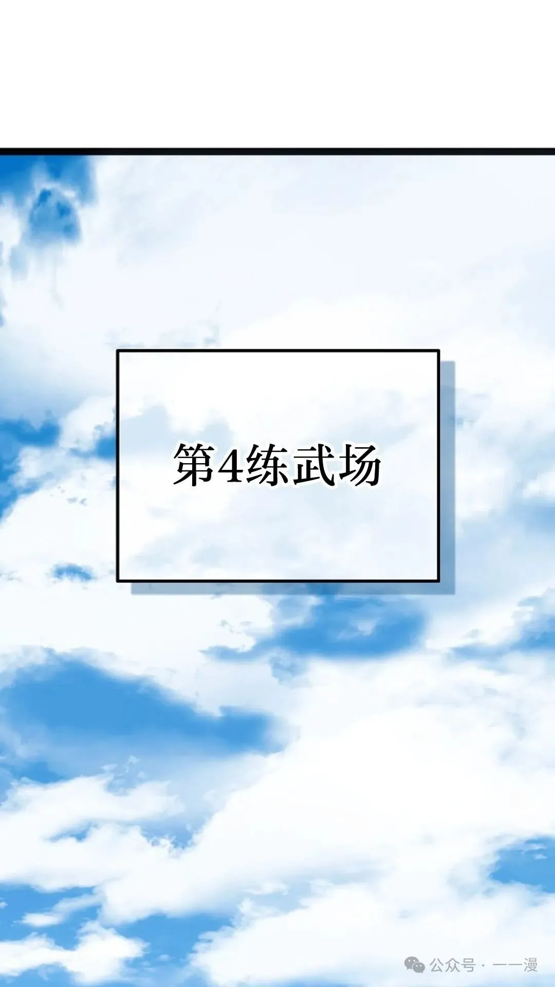 第14集 第68页