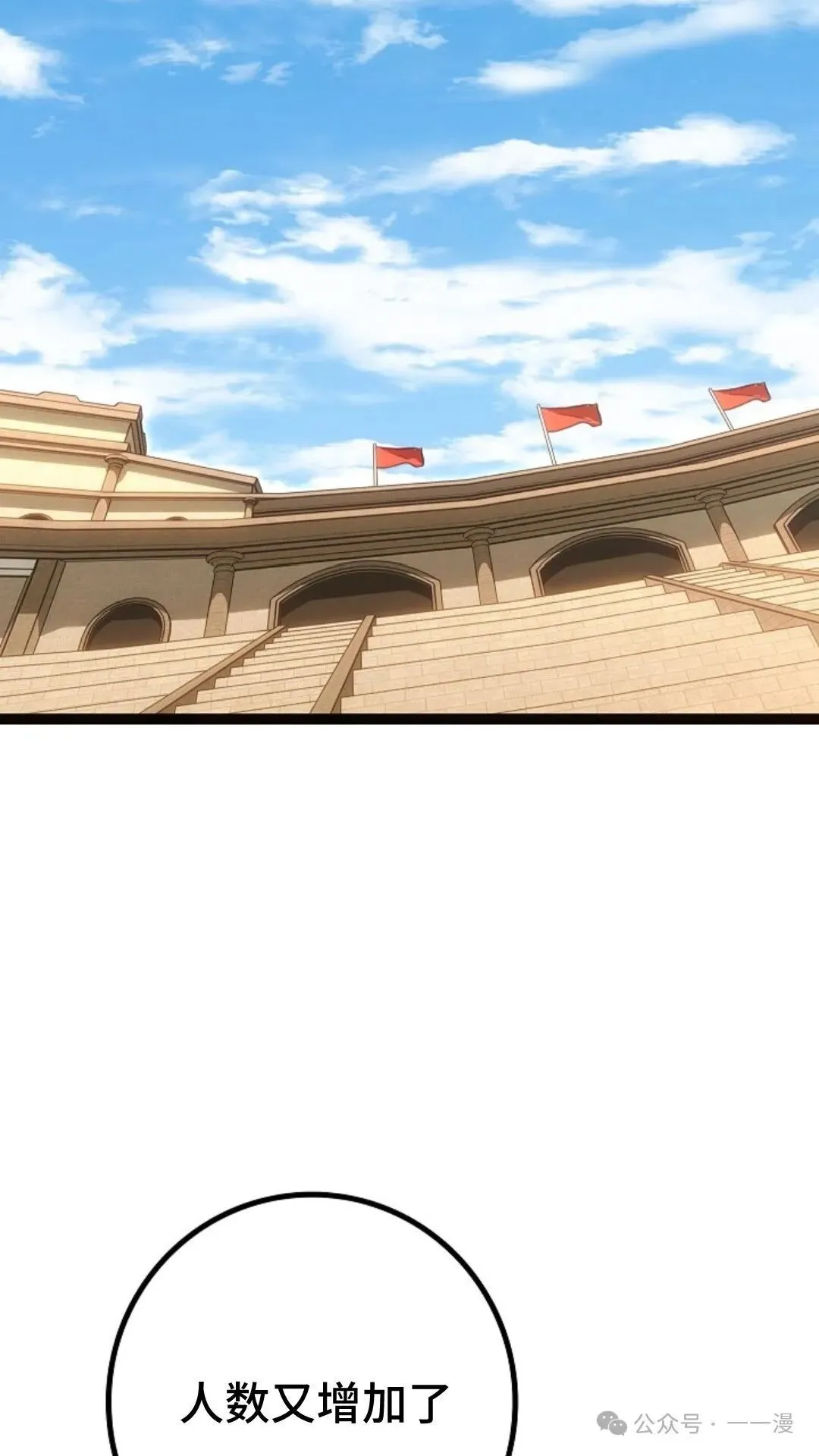 第14集 第69页