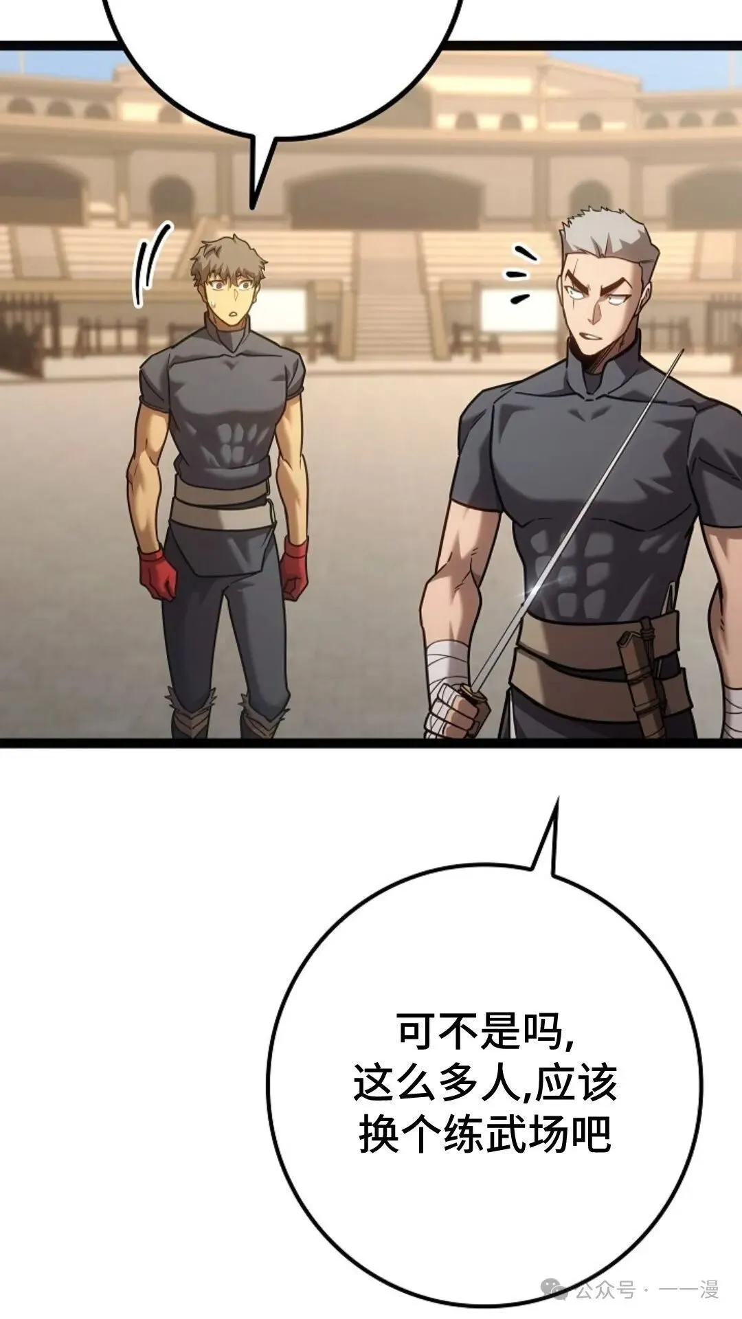 第14集 第70页