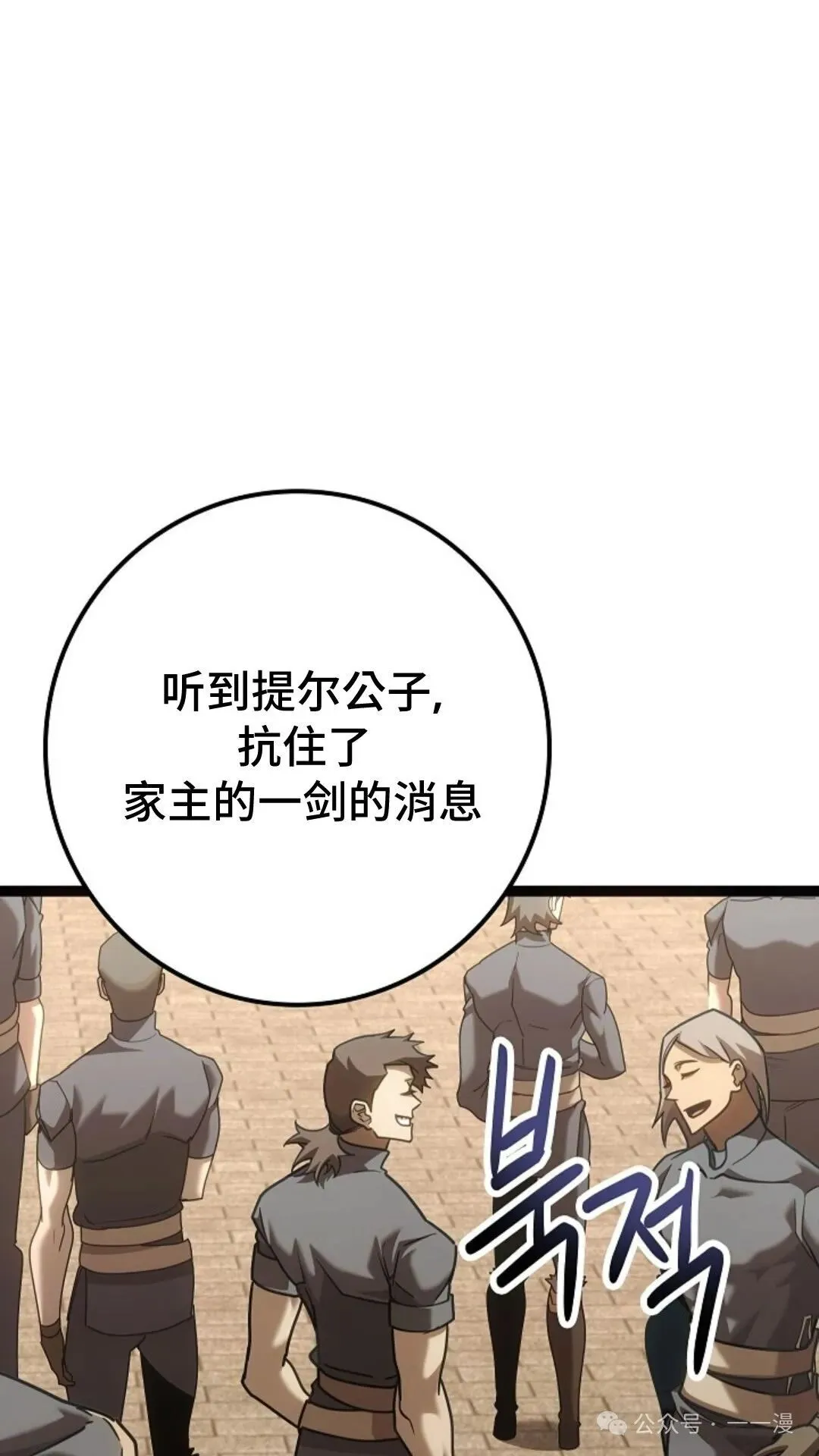 第14集 第71页