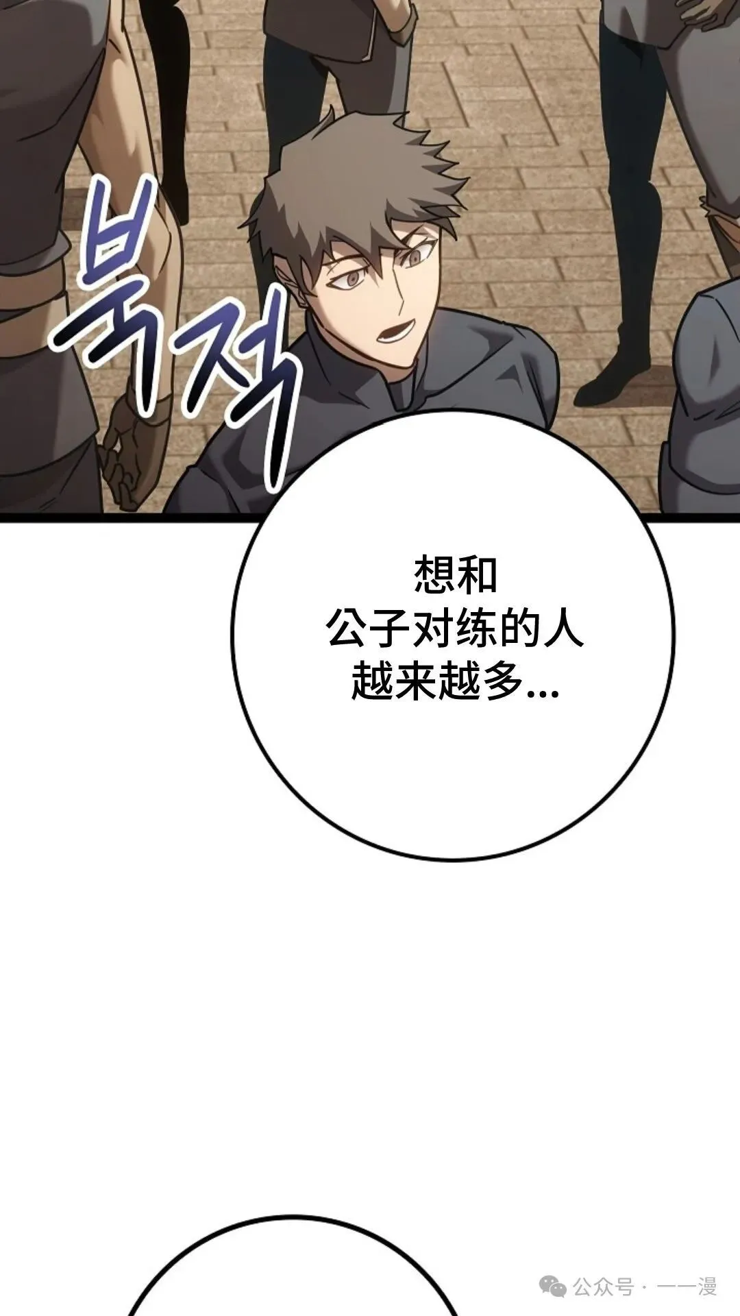 第14集 第72页