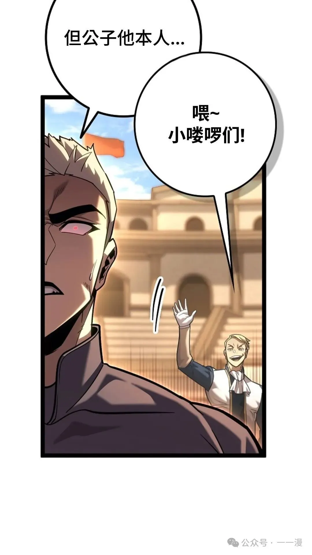 第14集 第73页