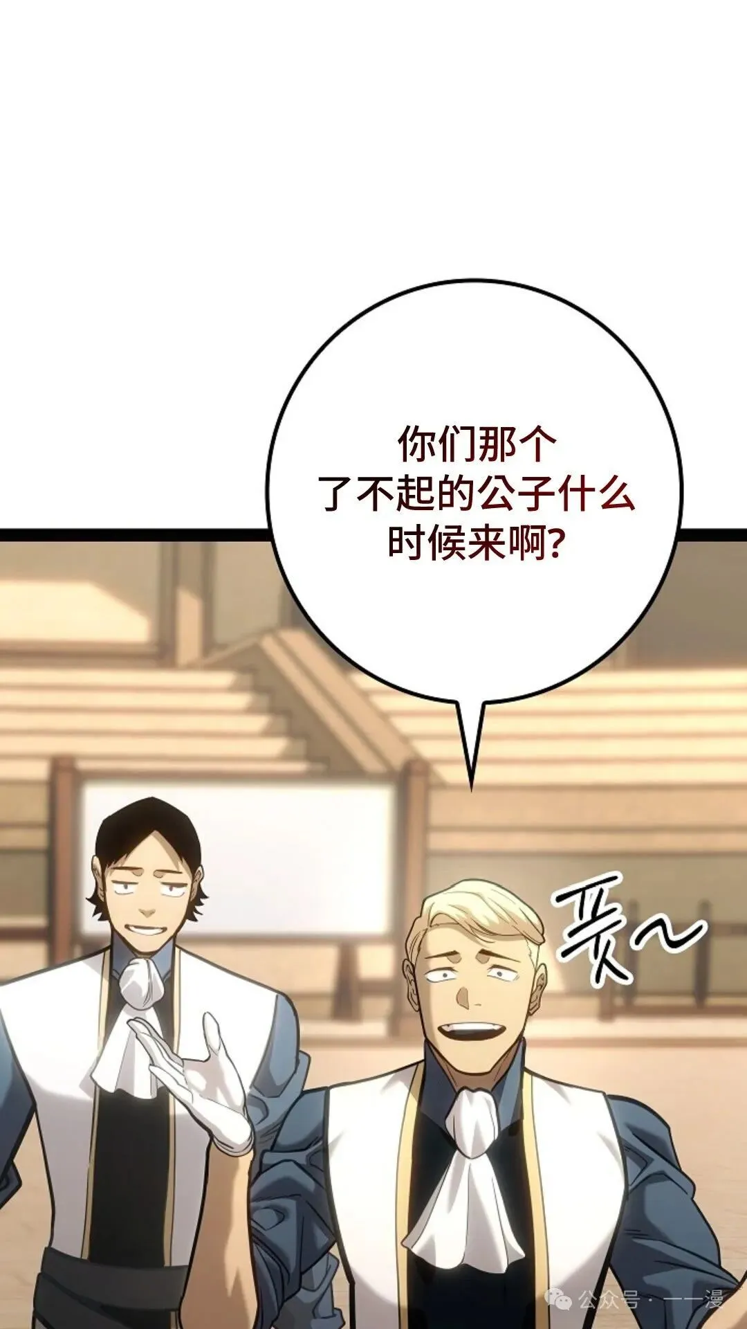 第14集 第74页