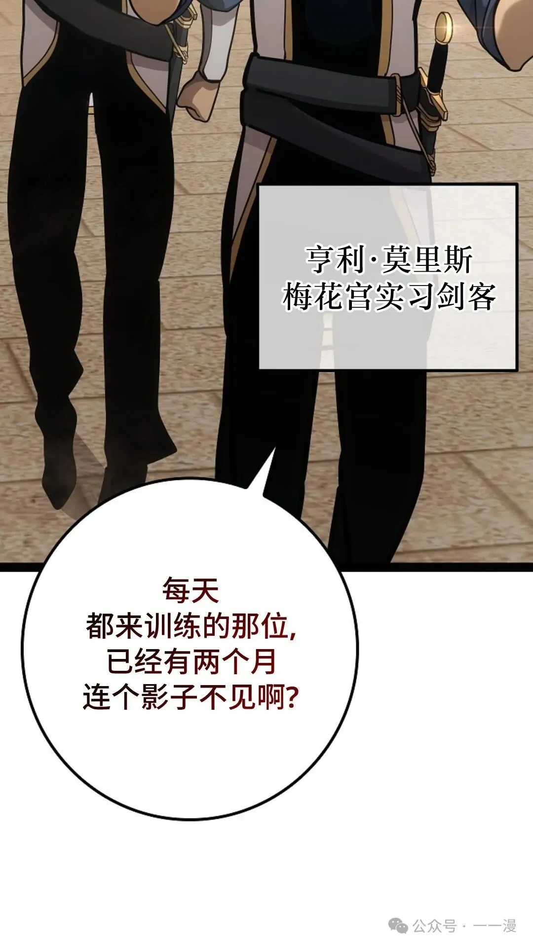 第14集 第75页