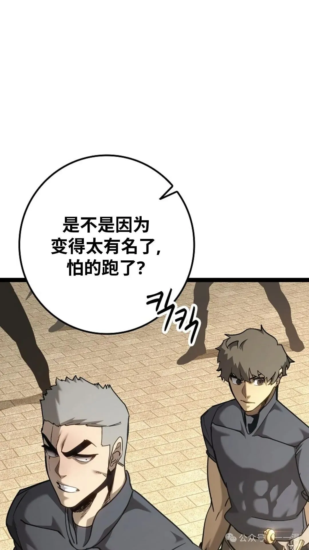 第14集 第76页