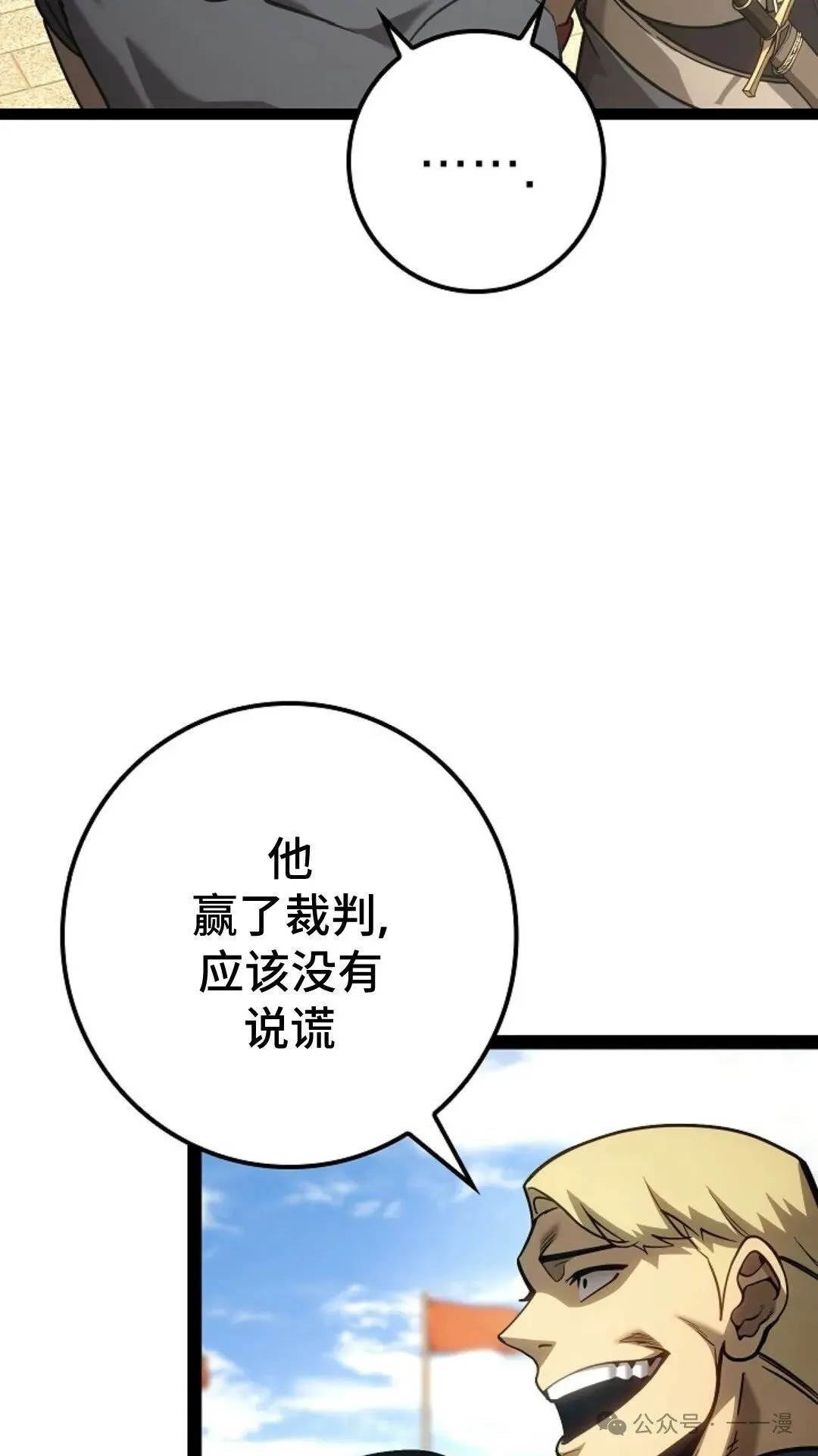 第14集 第77页