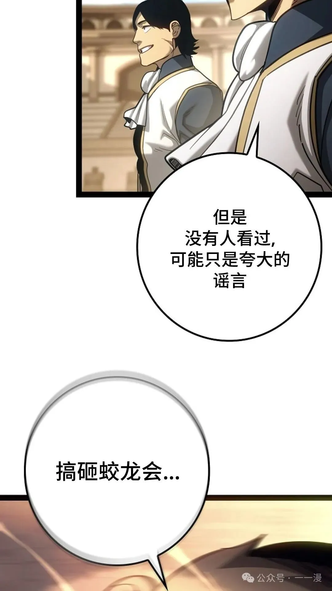 第14集 第78页