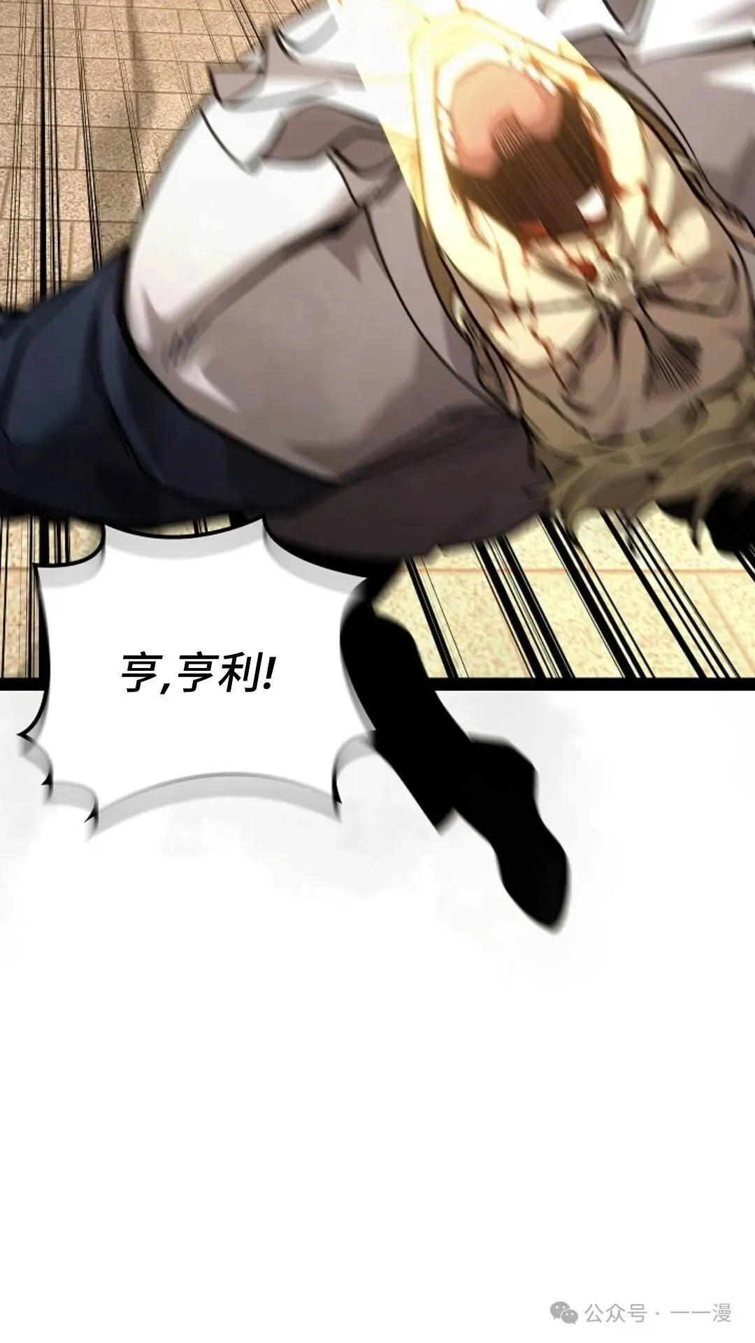 第14集 第81页