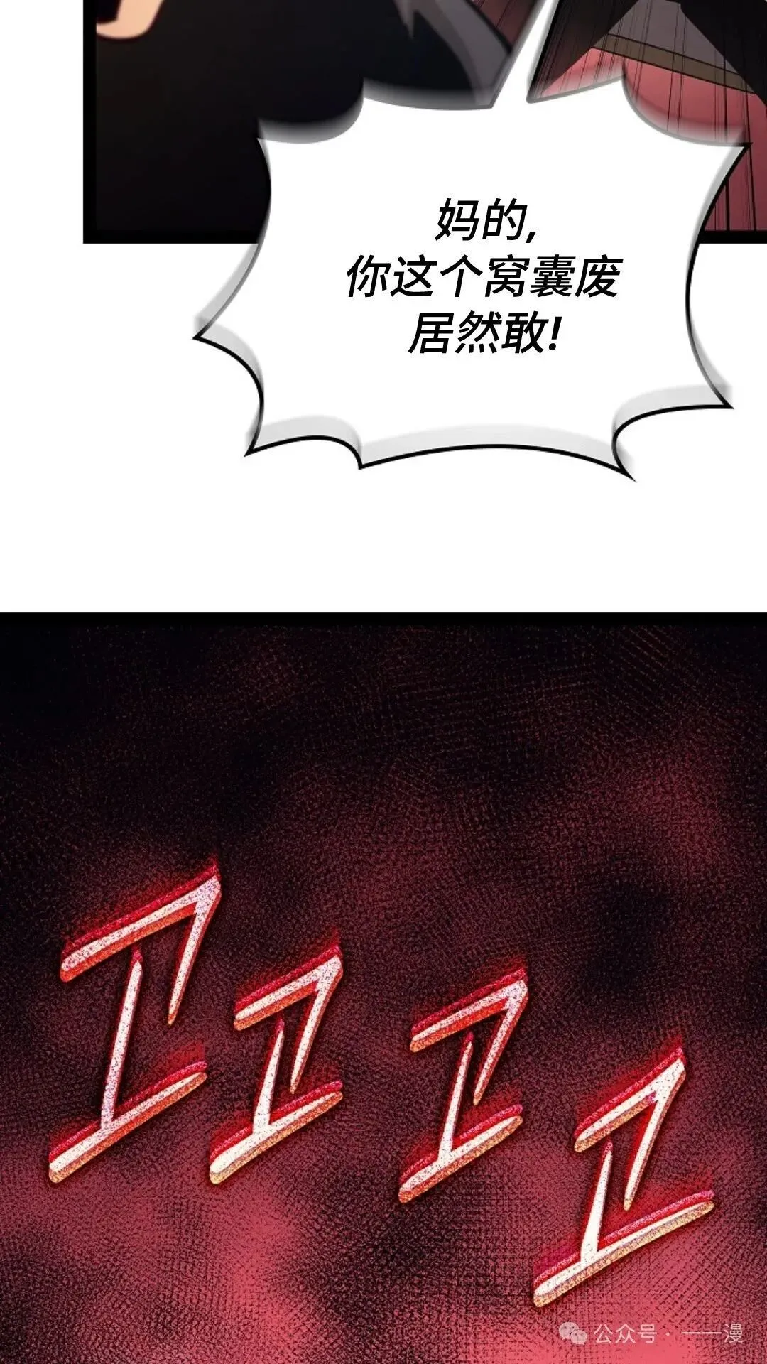 第14集 第83页