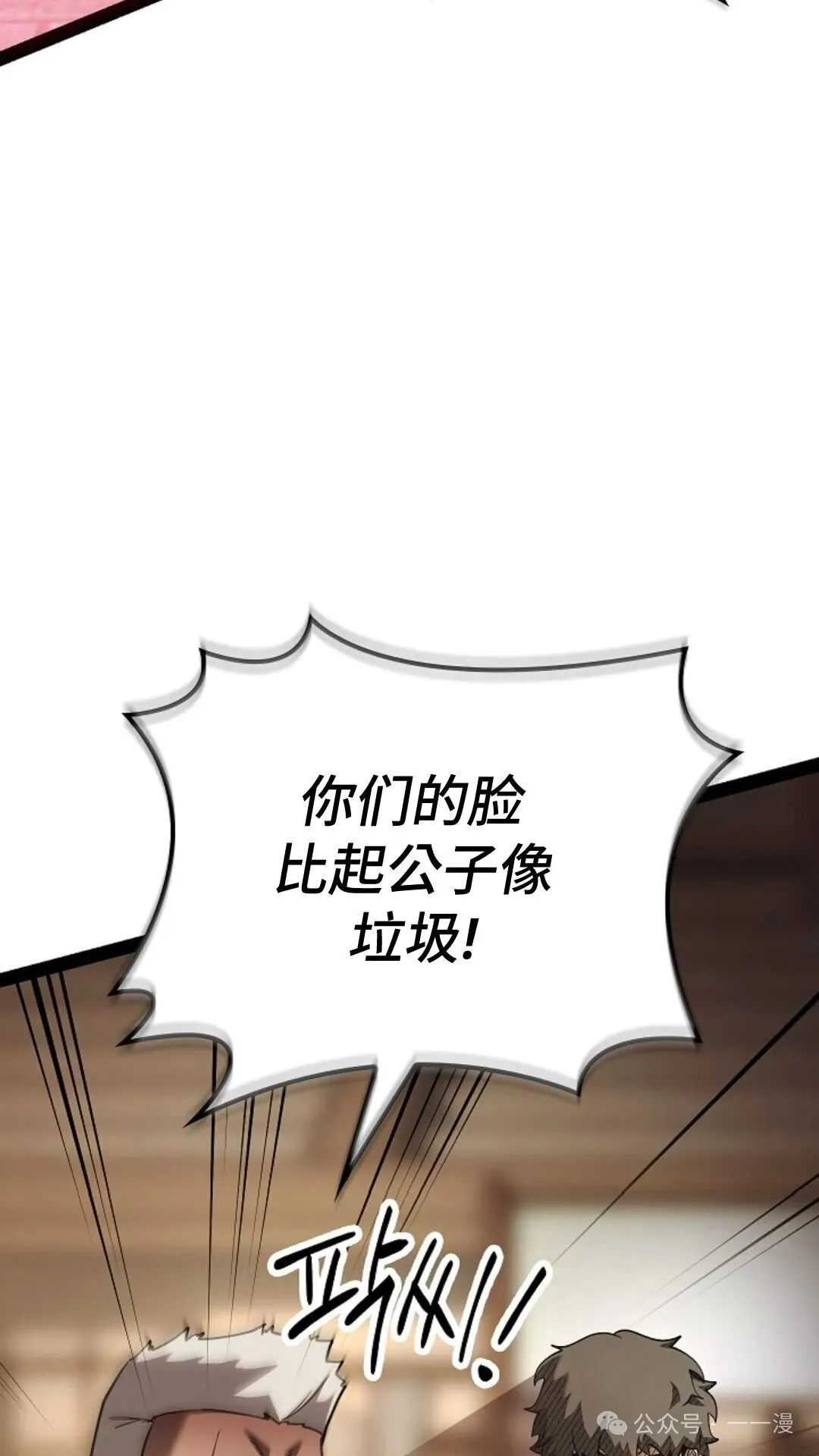 第14集 第85页