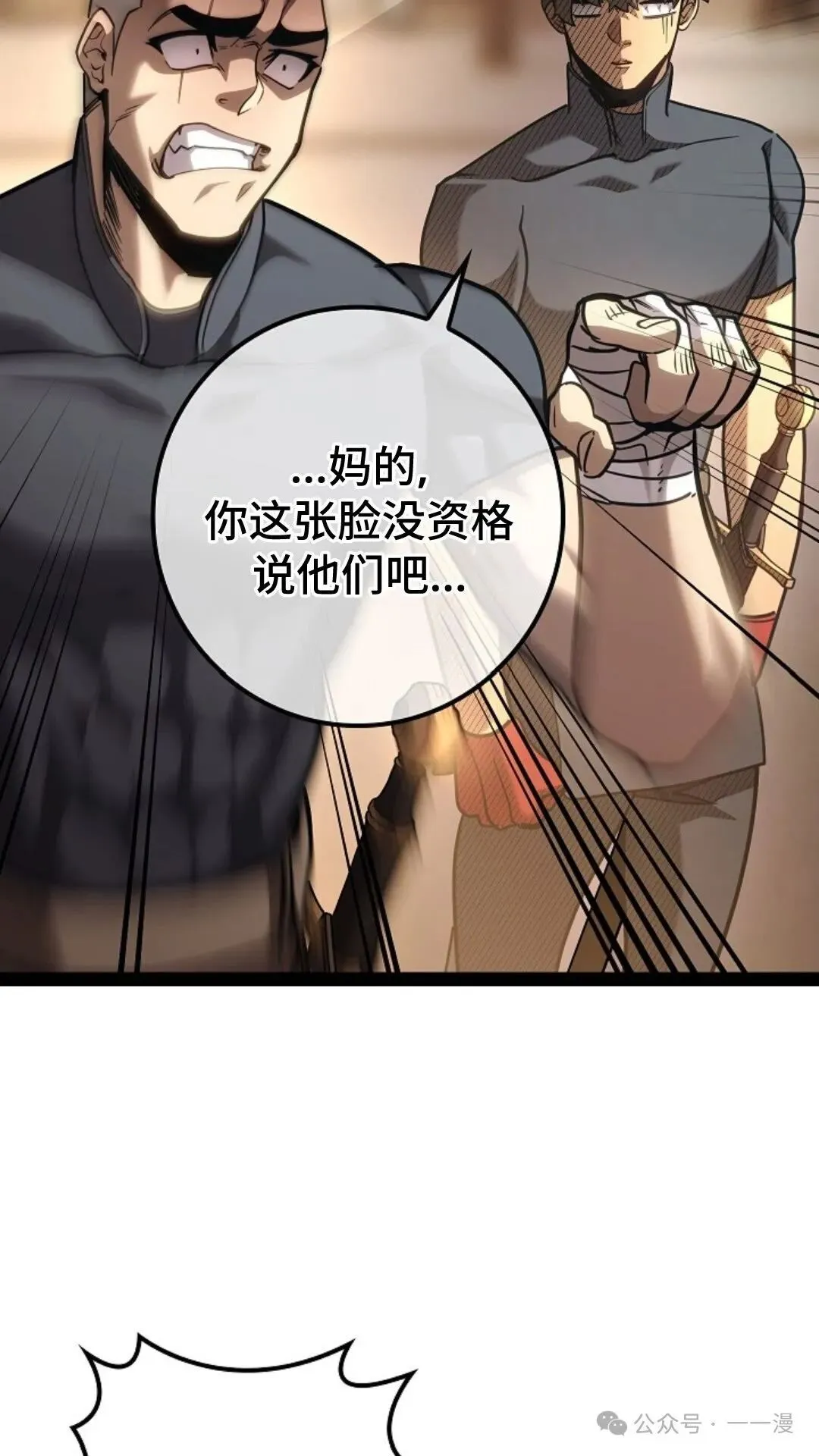 第14集 第86页