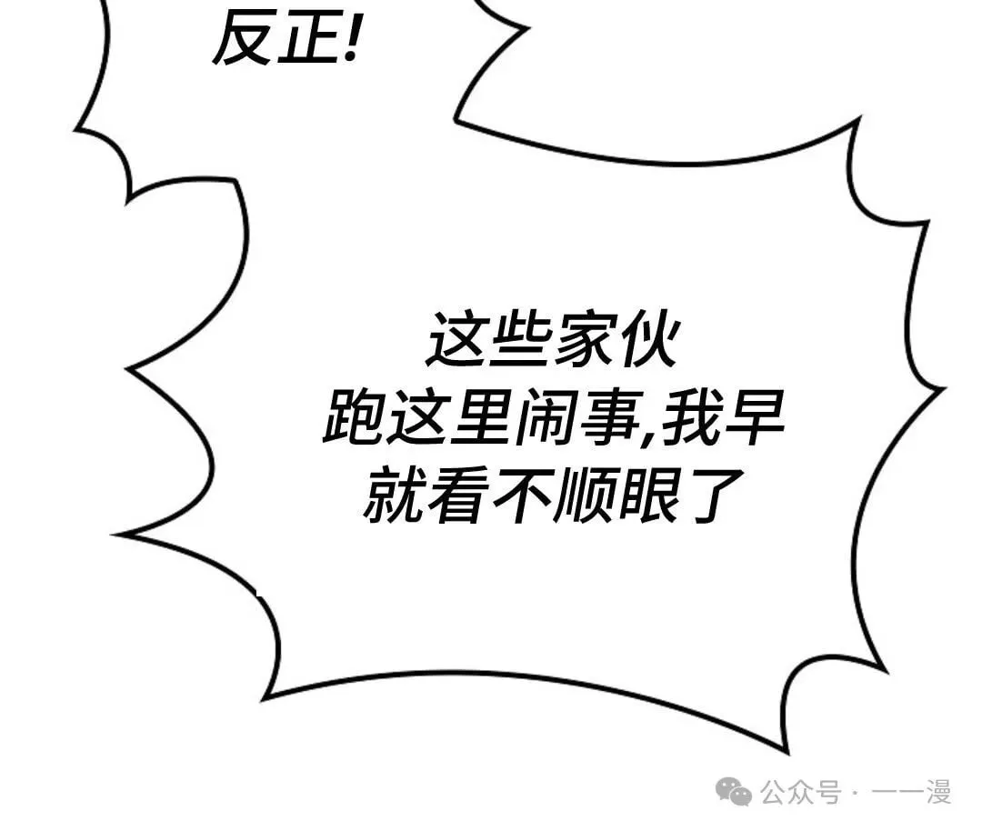 第14集 第87页