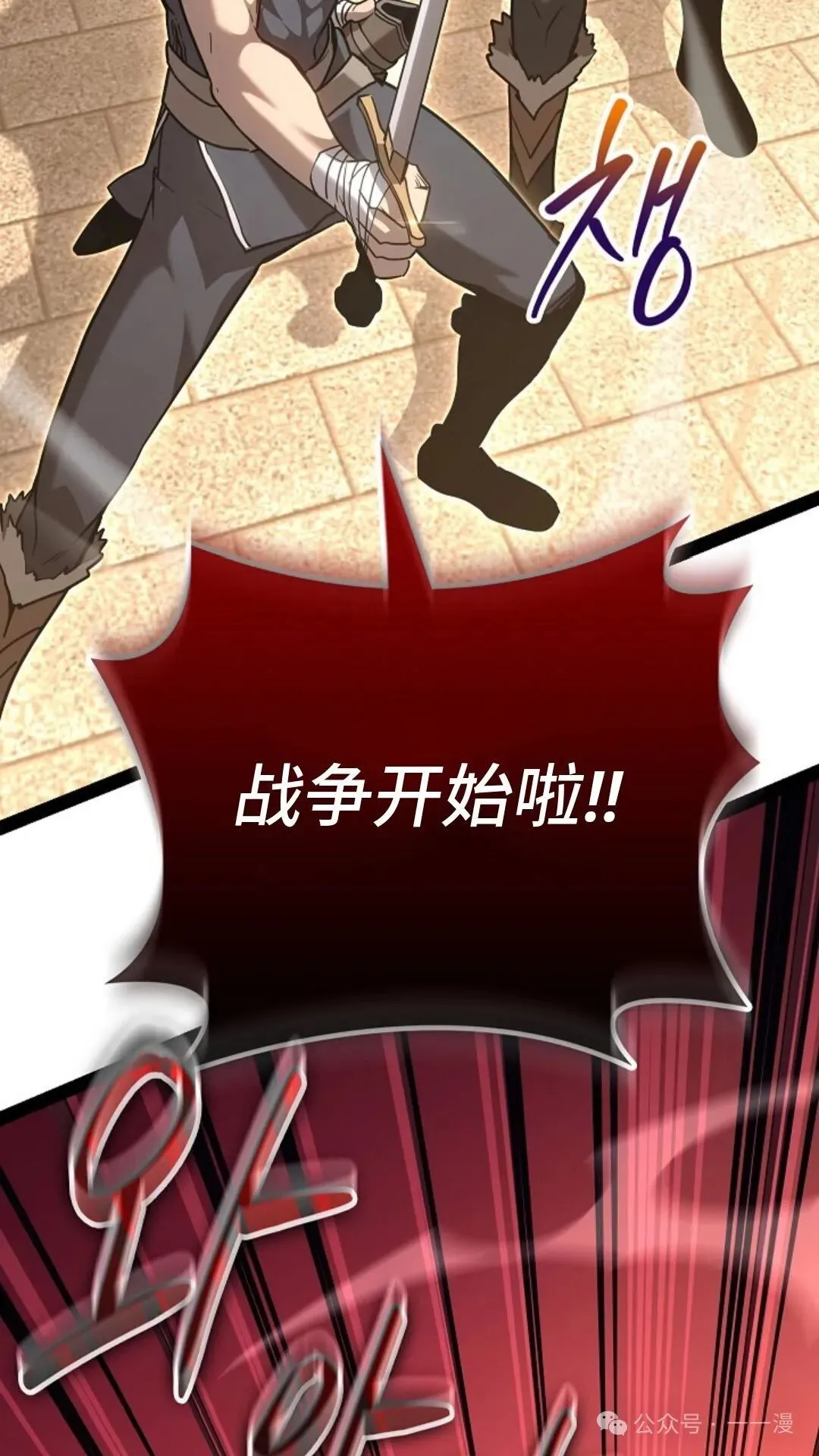 第14集 第90页