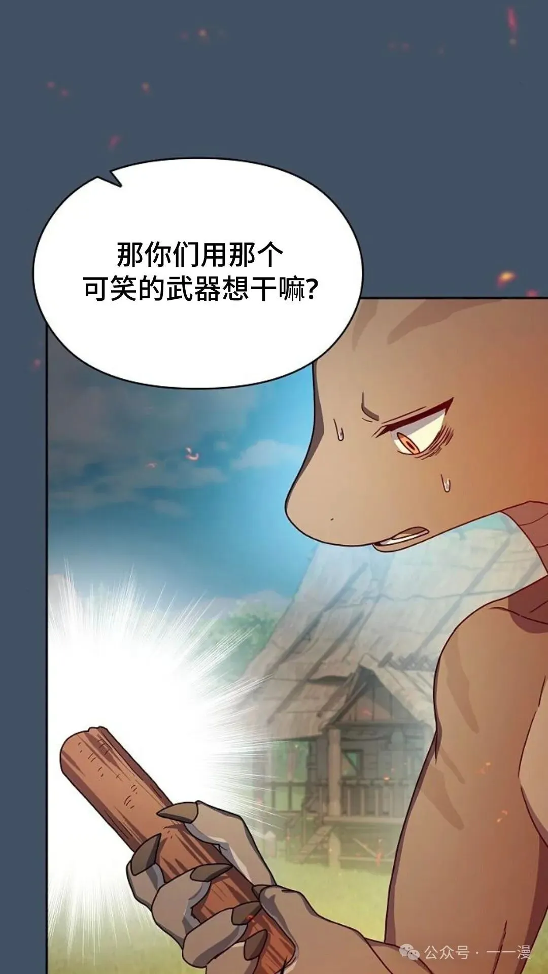 第14集 第101页
