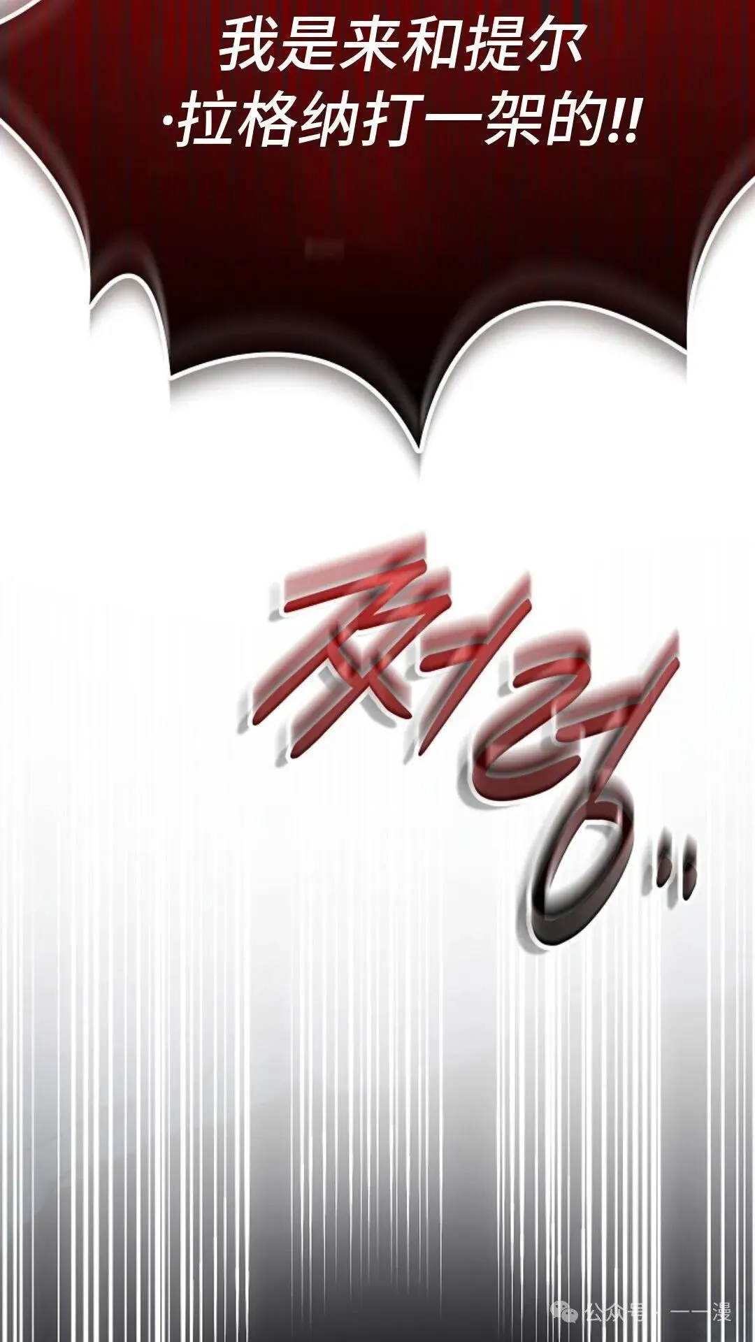 第14集 第111页