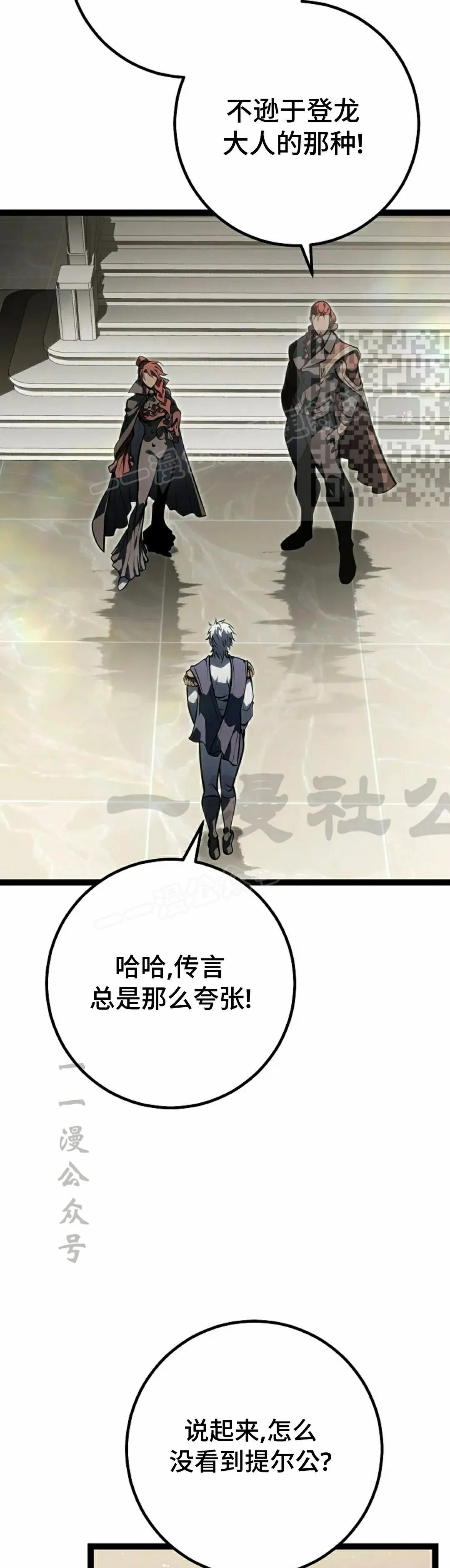 第61集 第6页