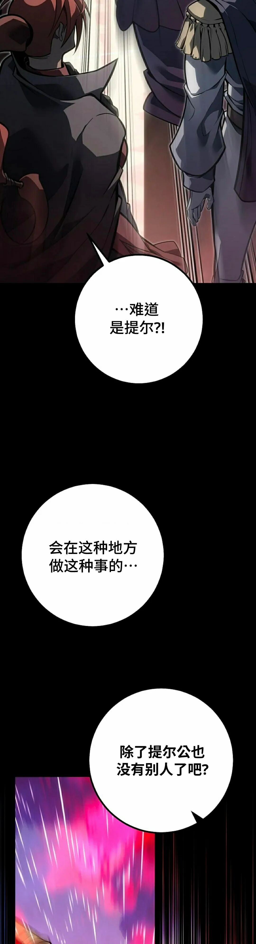 第61集 第12页
