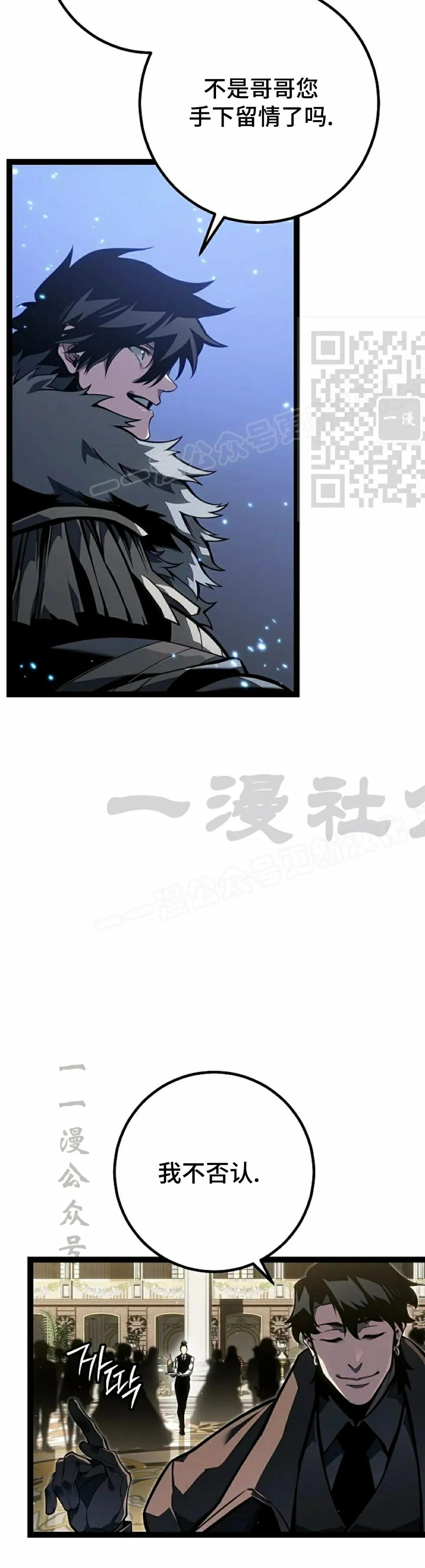 第61集 第16页