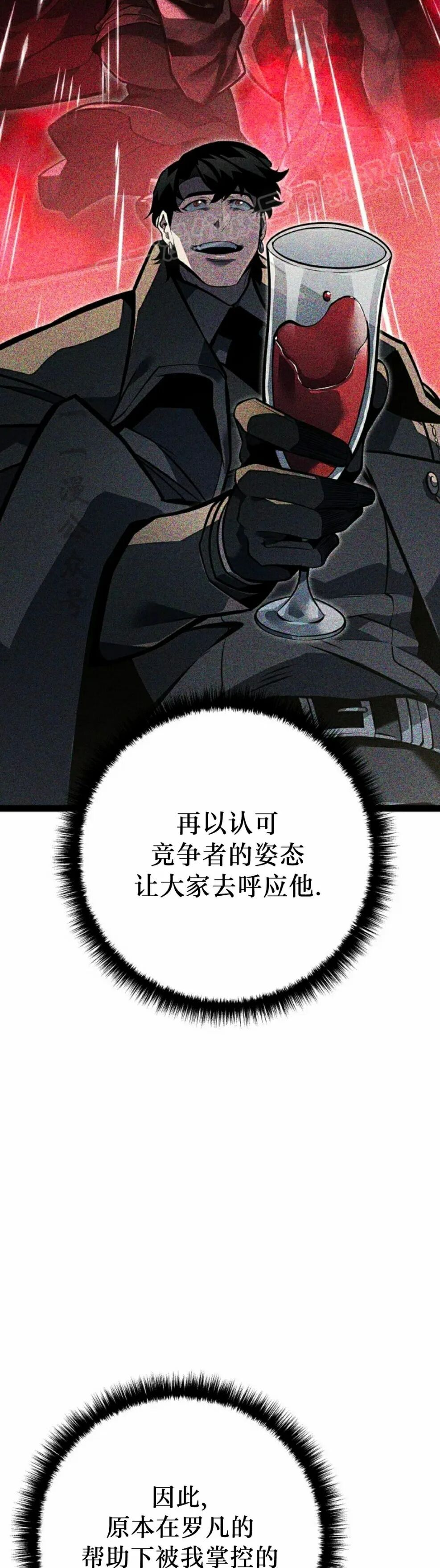 第61集 第24页