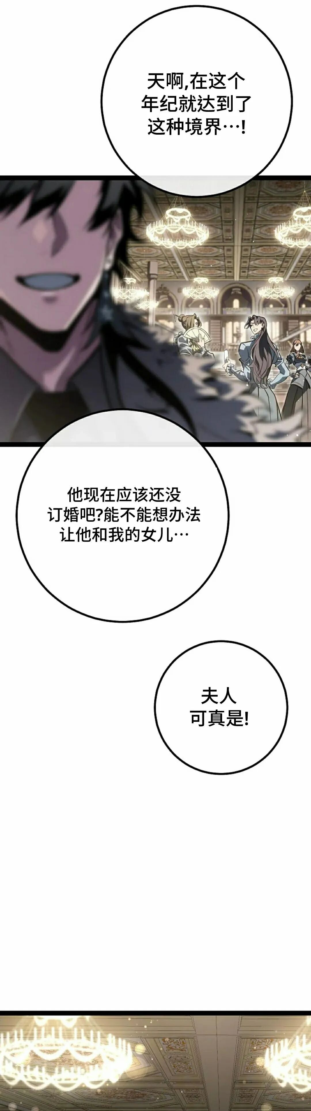第61集 第28页