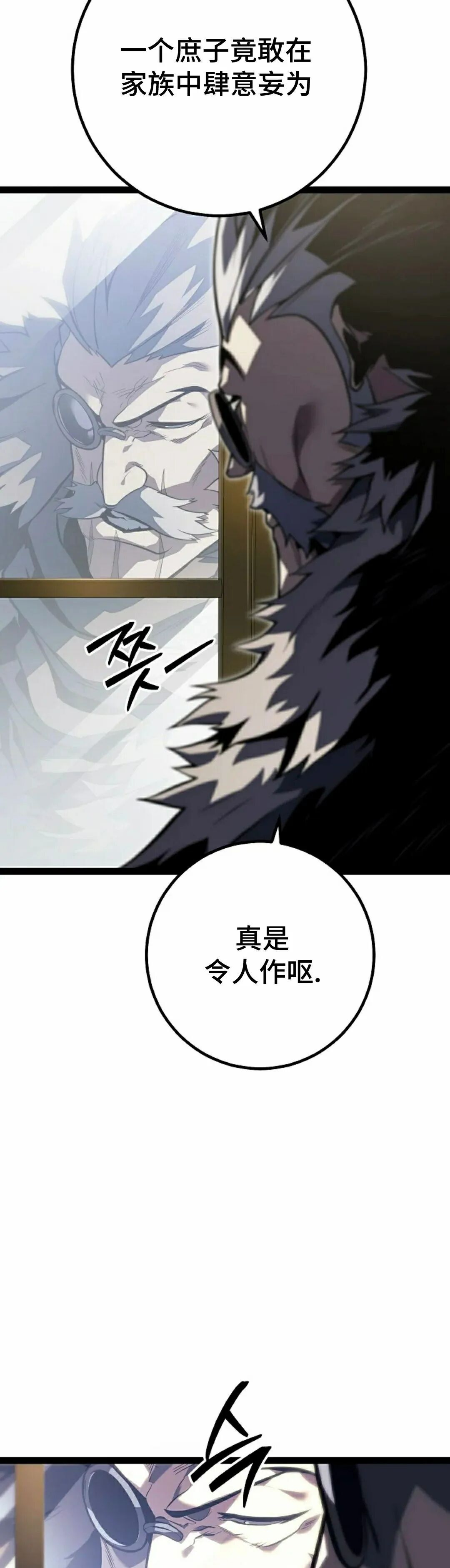第61集 第32页